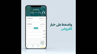 كيفية سداد القرض (جزئي أو كلي) - تطبيق أهلي موبايل - البنك الأهلي الأردني