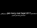 مشاهدة فيلم Jab Harry met Sejal 2017 مترجم (شاهد قبل الحذف)