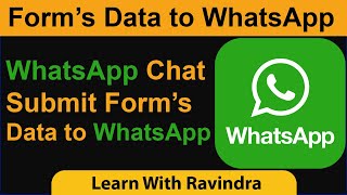 How to submit form data to WhatsApp | Integrate WhatsApp Chat on Website | Save data to WhatsApp