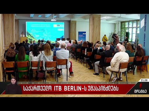 საქართველო ITB BERLINS-ს უმასპინძლებს
