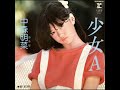 中森明菜 - まぶしい二人で