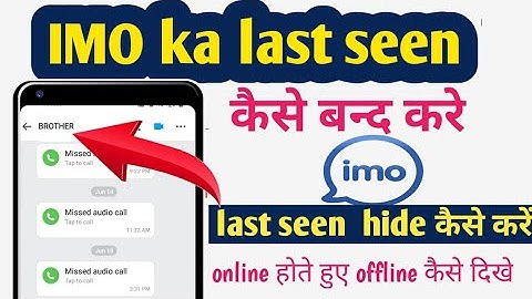 imo ka last seen kaise chupaye | how to hide imo last seen | imo ka last seen kaise band karen