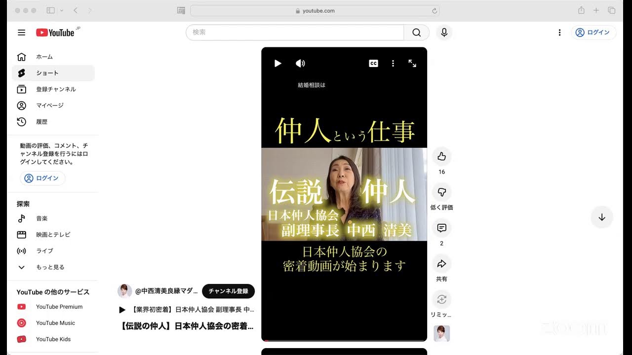 感情労働1億％、結婚相談所のいろんな話