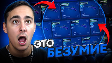 ❌ ЭТИ КЕЙСЫ КС 2 СЛОМАНЫ - ЗАБРАЛ ДРОП НА 250.000 РУБЛЕЙ | Кейсы CS 2 | Лучшие Кейсы КС 2