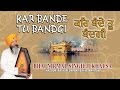 KAR BANDE TU BANDGI - BHAI NIRMAL SINGH JI KHALSA || PUNJABI DEVOTIONAL || AUDIO JUKEBOX ||