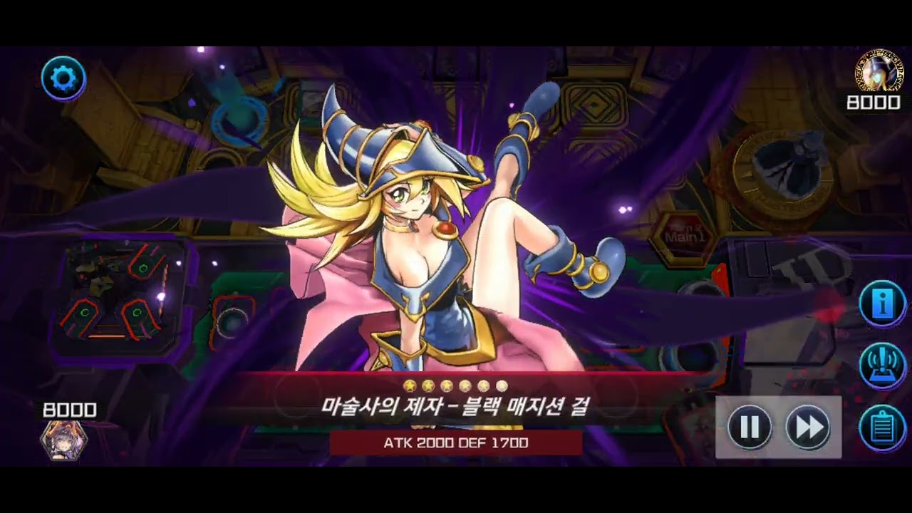 유희왕 마스터듀얼 미캉코 vs 블랙매지션