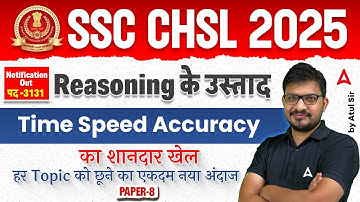 SSC CHSL Reasoning Classes 2025 | SSC CHSL Reasoning Previous Year Questions | By Atul Awasthi