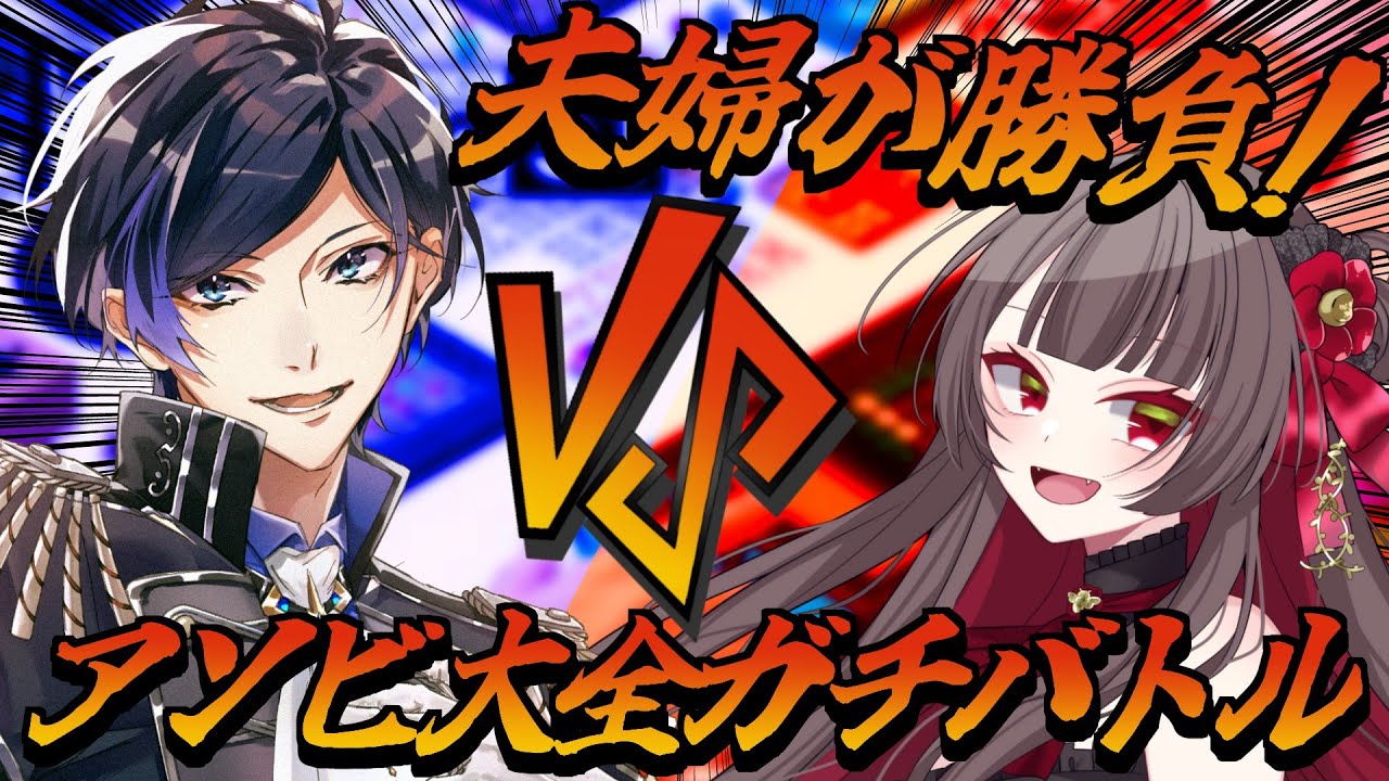 【 世界のアソビ大全51 】メルマガ一家でわちゃわちゃ年末ゲームコラボ！【 歌踊マガル / 古椿姫メル 】