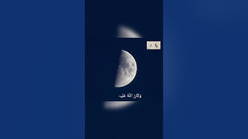 إِنَّمَا التَّوْبَةُ عَلَى اللَّهِ لِلَّذِينَ يَعْمَلُونَ السُّوء بجهالة-القارئ:- #احمد_النفيس