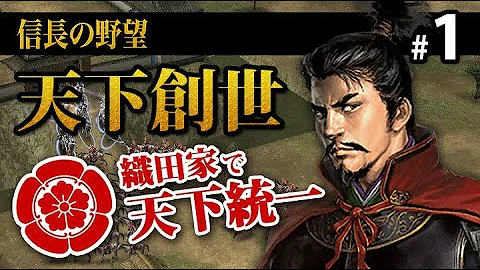 信長の野望