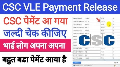 CSC Payment Release | पैसा आ गया इन VLE का जल्दी चैक करे | CSC Today Update| CSC News | PMGDisha CSC