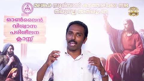 STANDARD 11 CHAPTER 5 ||PART 2||SUNDAY SCHOOL THIRUVALLA ARCHDIOCESE