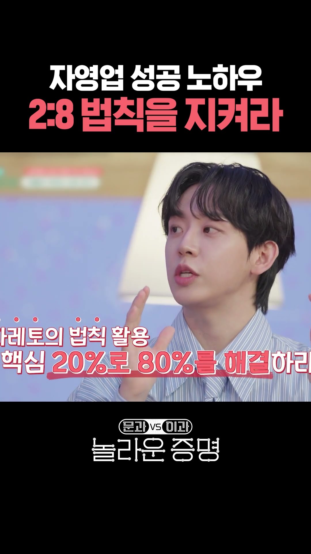 전체보다 더 중요한 건 핵심 20% #놀라운증명