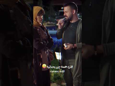 یادی کنیم از این سکانس عاشقانه با هومن سیدی سابسکرایب فراموش نشه