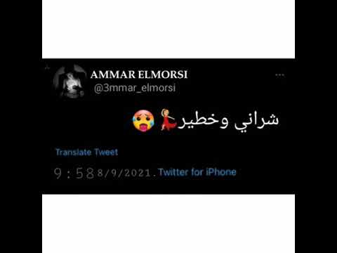 حاله واتس عليكي بكراش حمو الطيخا