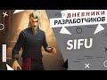 Sifu  - Основы боевой системы - PS4 PS5 PC