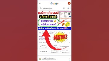 How to make NREGA Job Card⭕How to make Job Card Online✅How to download Job Card from Mobile