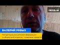 ВАЛЕРІЙ РЯБИХ: Основна концепція Російської Федерації у оборонній галузі - освоєння коштів.