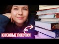 КНИЖНЫЕ ПОКУПКИ ФЕВРАЛЯ || НОВЫЕ КНИГИ