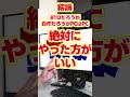 【自作er】BTOでも仮に一年の保証が切れたらグリスの交換とかやった方がいいんですかね?【質問来てた】 #shorts