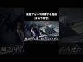 最強アセンで蹂躙する遊戯(まるで実写) #AC6