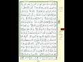 الحجرات من 12الى 18 عبدالباسط عبدالصمد مكرر الحجرات من 12الى 18 عبدالباسط عبدالصمد مكرر