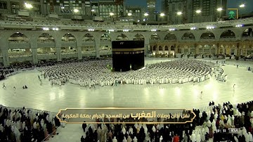 صلاة المغرب للشيخ ياسر الدوسري تلاوة  مميزة من سورتي الكافرون والفلق.  29. محرم. 1444.يوم السبت
