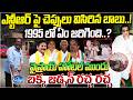 ఎన్టీఆర్ పై చెప్పులు విసిరిన బాబు | Bakka Judson Creates Sensation Over 1995 NTR Incident | KalojiTV