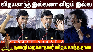 கண்கலங்கிய விஜயகாந்த் மகன் 😭SA Chandrasekhar Speech Captain Prabakharan Re Release | Vijay