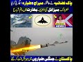 Pak Air Force Jet Mirage 5 | Pak Place Tv