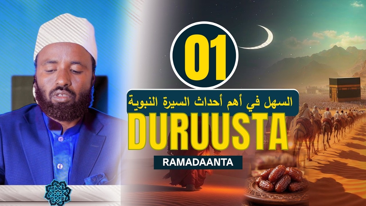 Taxane ku aadan Fahamka Siirada Nebiga ﷺ Darsiga 1aad 🎙Sh. Sharmaarke Ali Jirde