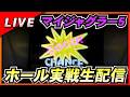 【マイジャグ5】実戦生配信 7/18 キングボス #LIVE #パチスロ