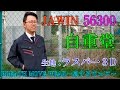 自重堂 Jawin 56300 長袖ジャンパー かっこいい作業服　 アコーディオニット