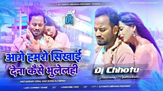 Aage Hamro Sikhai Dena Kaise Bhulelhi 😭 |#instagram Viral Pagla Binu Pagli #Dj Remix Hard Dholki Mix