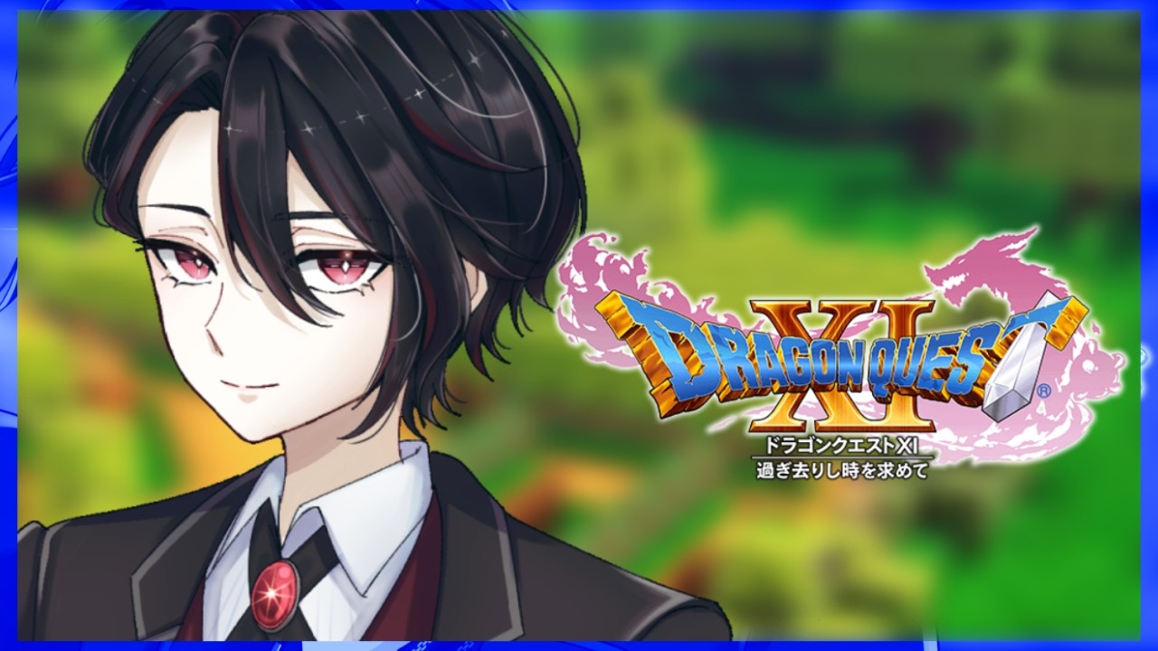 【#dq11s 】コメント大歓迎！最後の避難所？へ【Vtuber】CloneBeryl #shorts