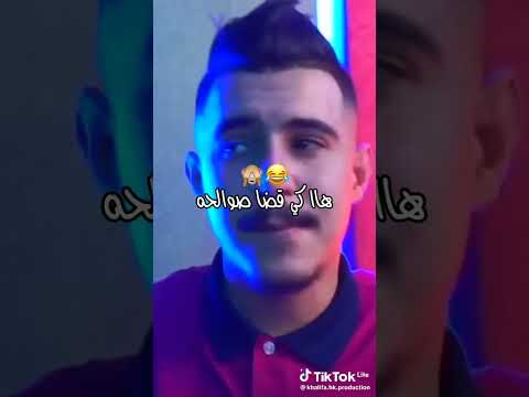 ماداك ماخطبك حشاهالك في حيط زدمك