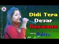 Didi Tera Devar Deewana ||দিদি তেরা দেবার দীয়ানা|| Sabita Boudi Stage Program|  Dj Alak live|