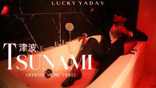 Tsunami - Lucky Yadav | New Hit Song (Official Music Video)