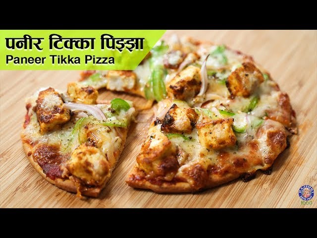 Paneer Tikka Pizza Recipe | Homemade Pizza With Paneer | No Tandoor | Pizza Recipe | Ruchi Bharani | Rajshri Food