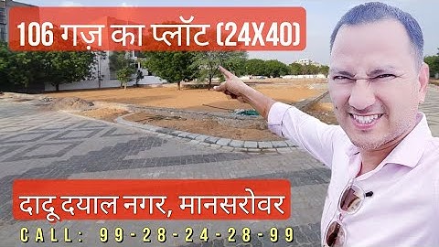 106 गज़ JDA approved plot patrakar colony, narayan vihar, mansarovar Jaipur #realestate & #property