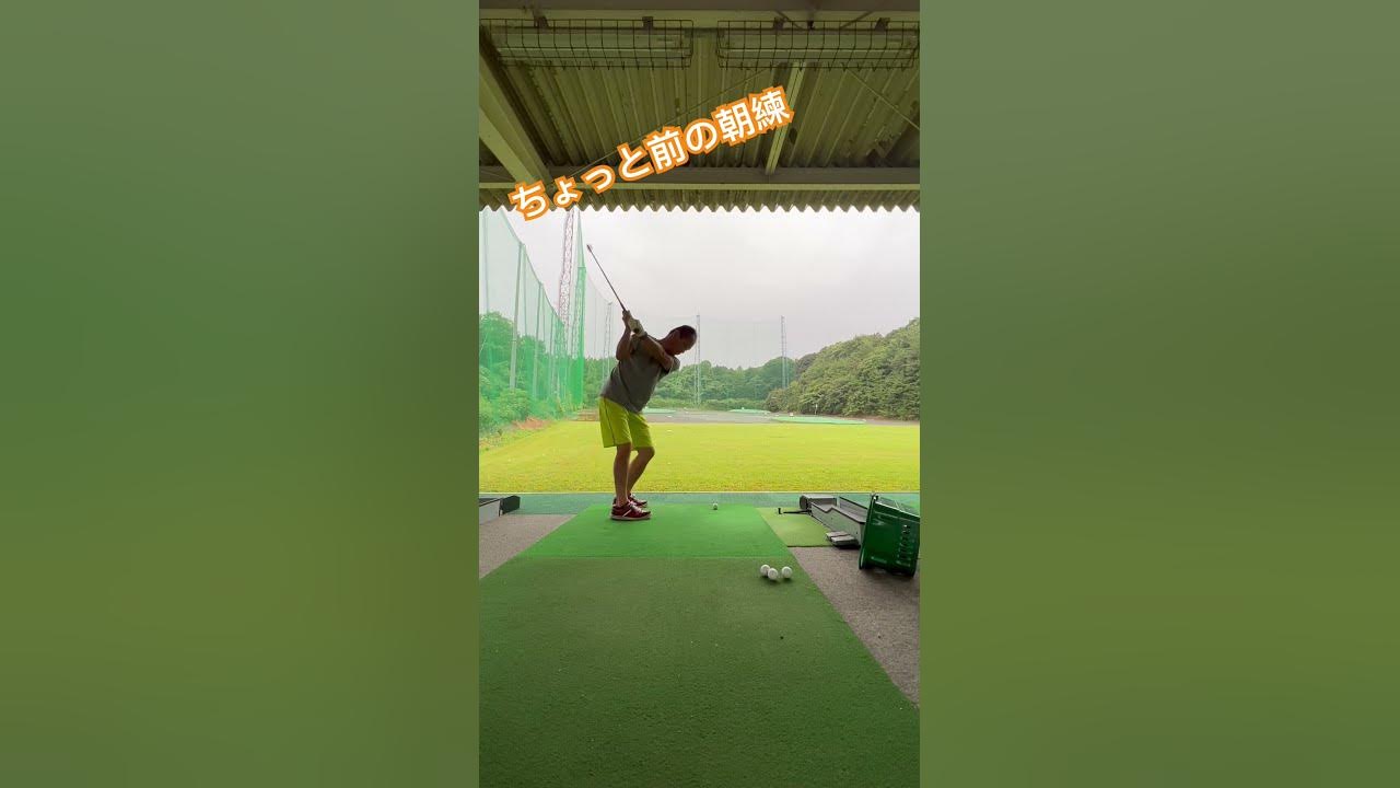 【朝練】ゴルフ練習 ゴルフ ゴルフ動画 脇を締める ドリル継続 shorts