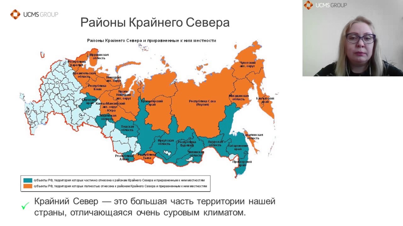 Зона крайнего севера россии. Районы крайнего севера. Районы крайнего севера на карте. Районы крайнего севера на карте России. Карта РФ районы приравненные к крайнему северу.