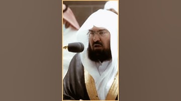 تلاوة مرئية سورة آل عمران الآية ١٠٤ الشيخ عبدالرحمن السديس