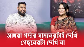 আমরা সবসময় পর্দার সামনেরটাই দেখি পেছনেরটা দেখি না - প্রতীক হাসান | পুতুলঘরে আত্মকথন | DangguliMusic