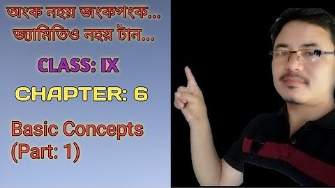 Class 9: Chapter 6|| Lines and Angles for Assamese Medium|| Basic Concepts...