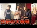 バロンに少し早い誕生日プレゼント