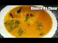 Khopre ka chaar recipe  how to make khopre ka chaar  coconut curry  khopray ka chaar  by kkr