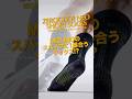 今 話題のMIZUNOの ゼログライドネオ ショートソックス を簡単に分かりやすく解説 今 話題のMIZUNOの ゼログライドネオ ショートソックス を簡単に分かりやすく解説