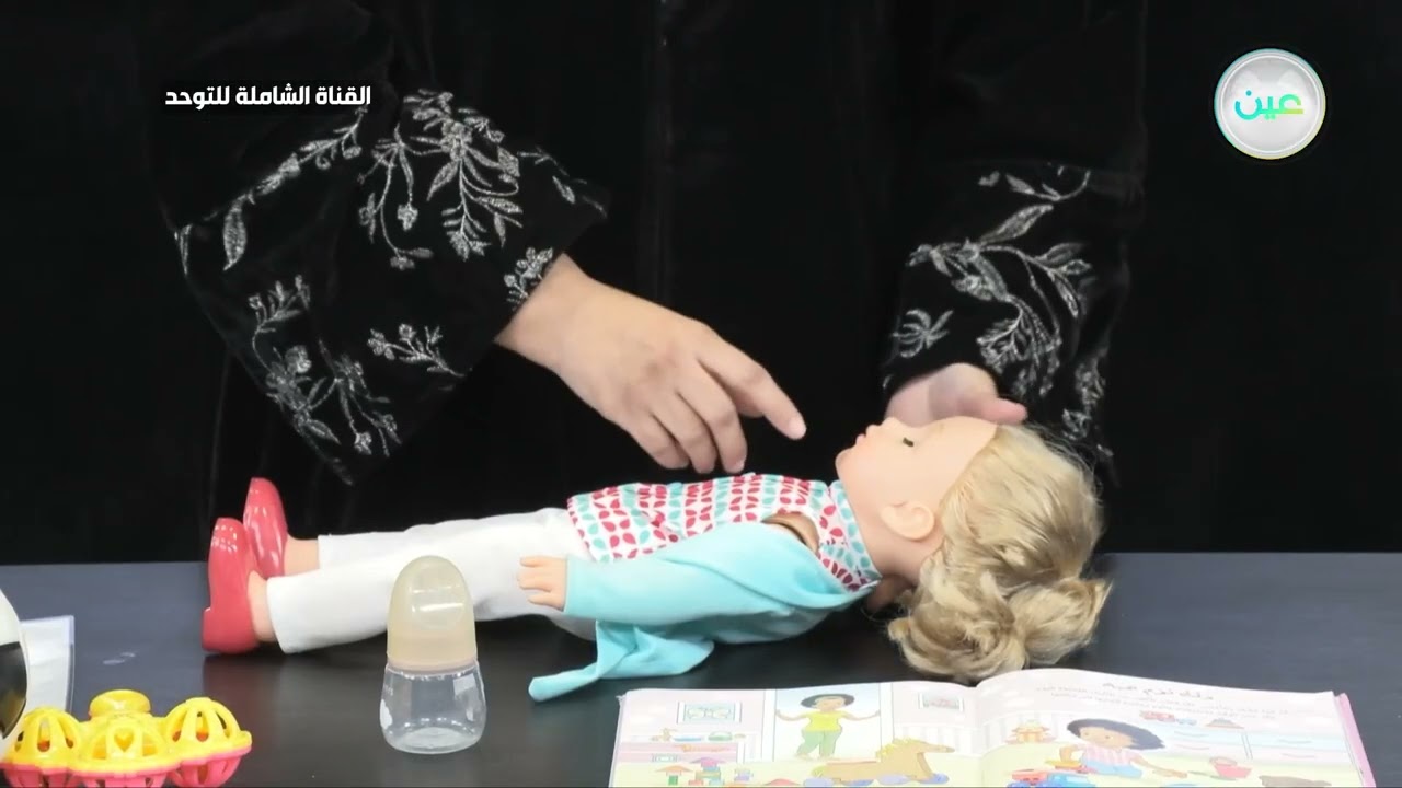 اضطرابات اللغة والكلام (1) - التدخل المبكر - القناة الشاملة للتوحد