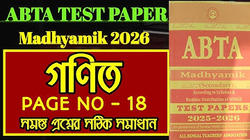 Madhyamik 2026 Mathematics Abta Test Paper Solution page 18 | Abta Test Paper Math page 18 solve 